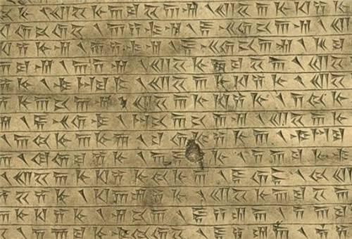 archeologie boz inscriptie achaemenid